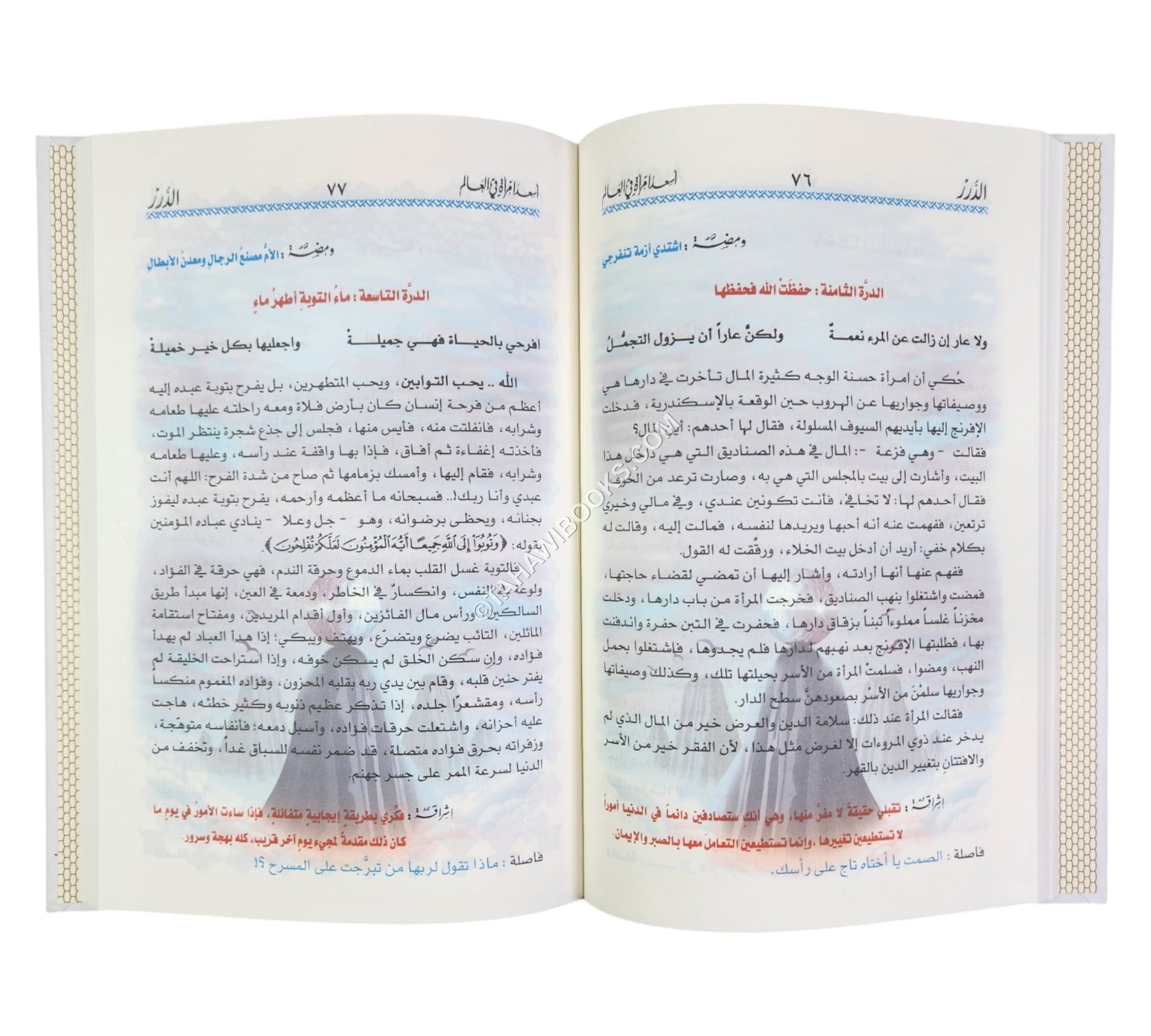 أسعد إمرأة في العالم