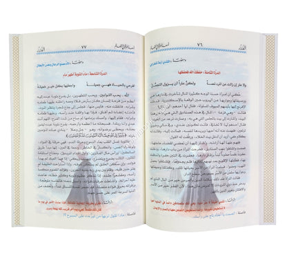 أسعد إمرأة في العالم