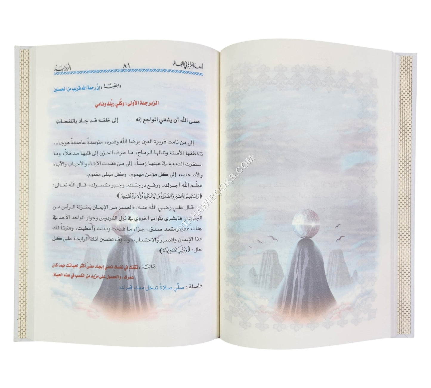 أسعد إمرأة في العالم