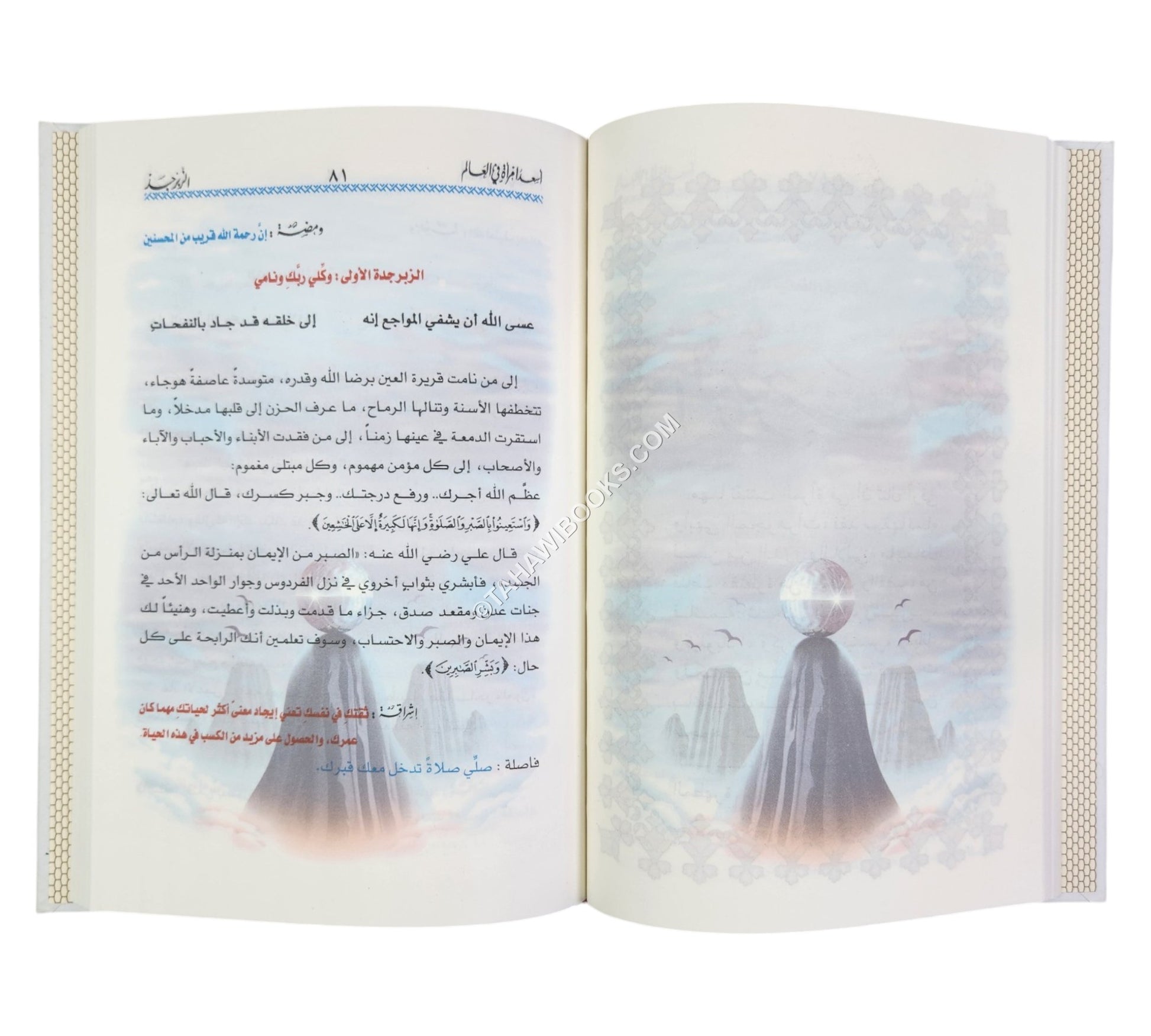 أسعد إمرأة في العالم
