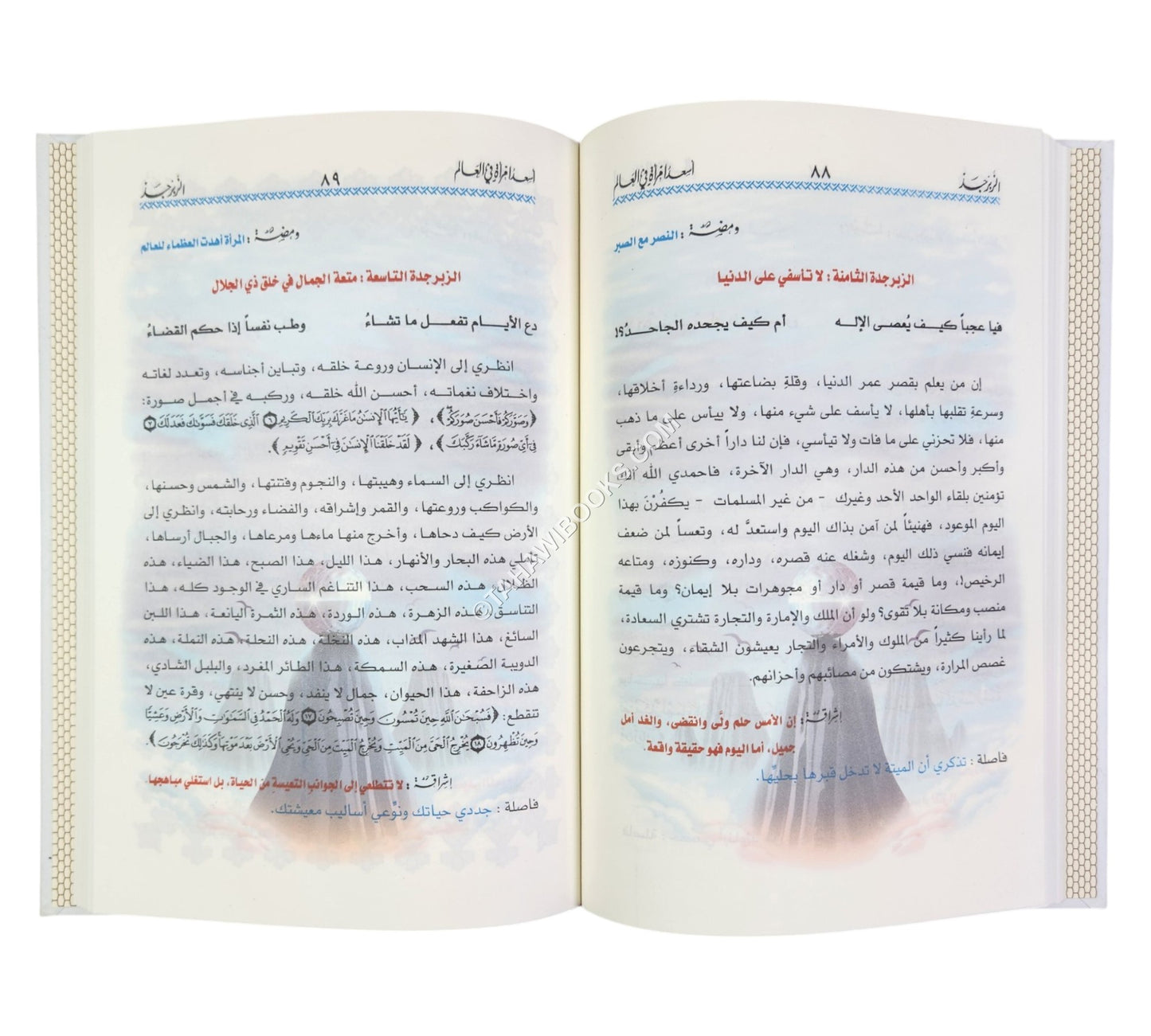 أسعد إمرأة في العالم
