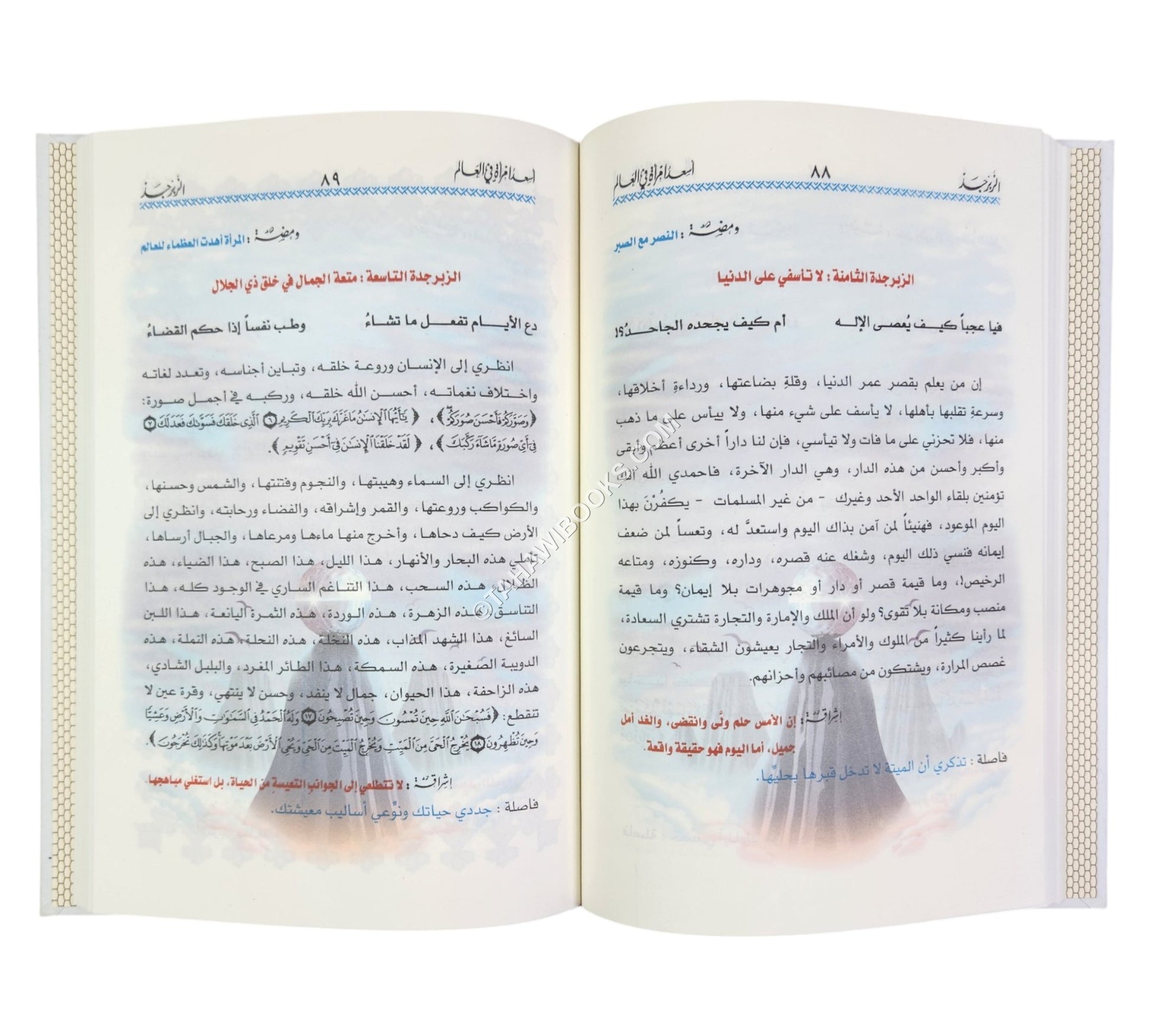 أسعد إمرأة في العالم