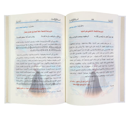أسعد إمرأة في العالم