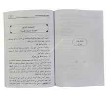 حياء النساء عصمة وأنوثة وزينة