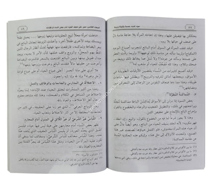 حياء النساء عصمة وأنوثة وزينة