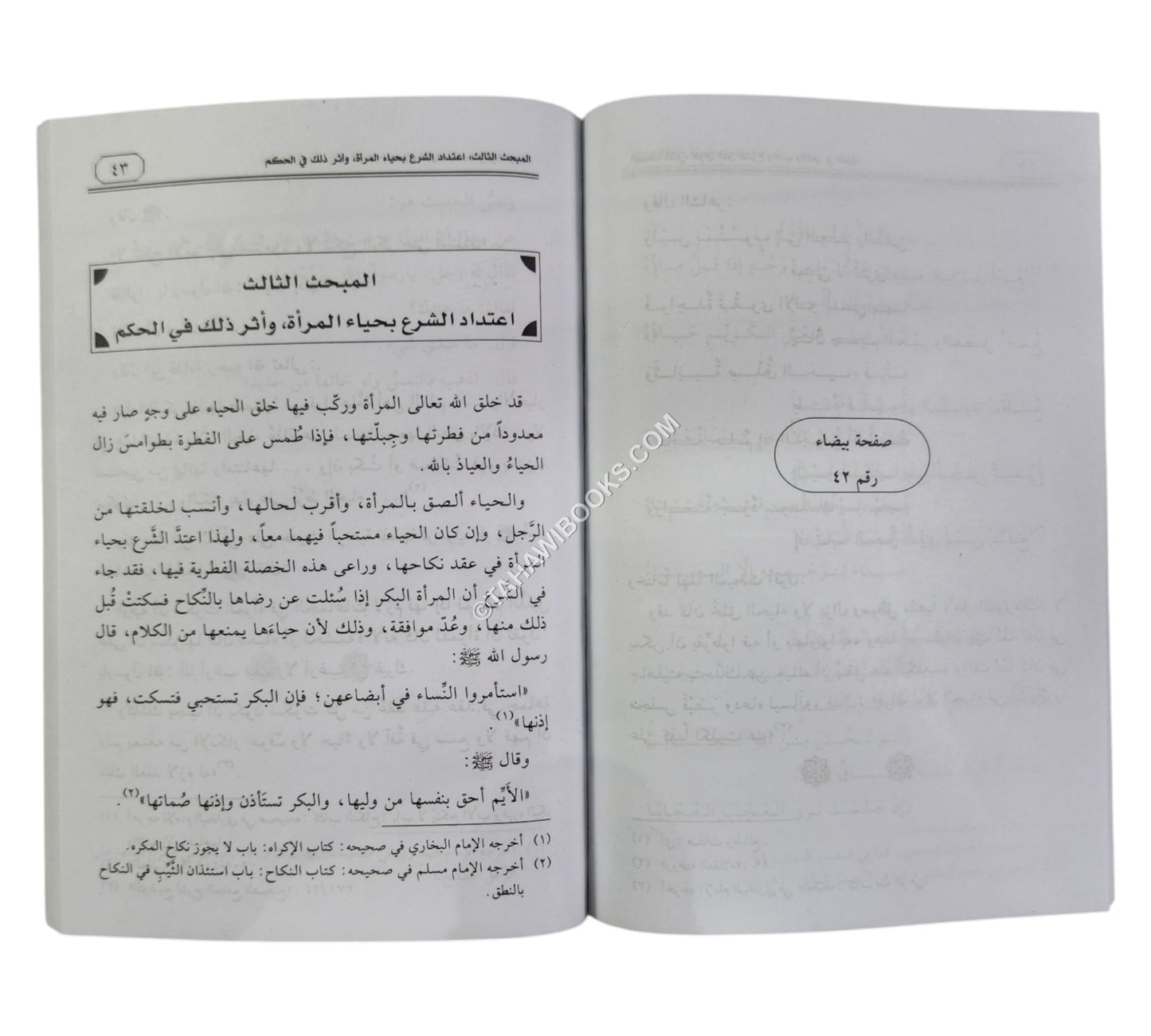 حياء النساء عصمة وأنوثة وزينة