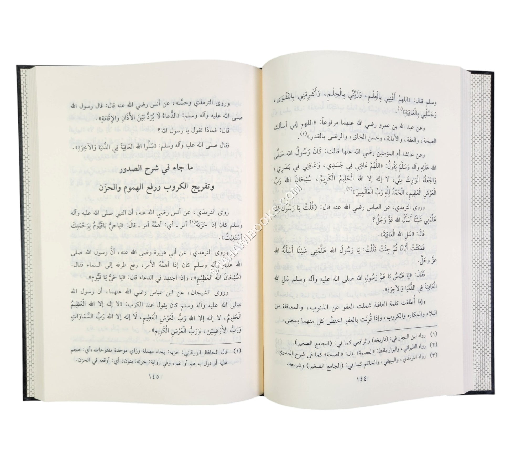 الدعاء فضائله - آدابه