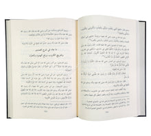 الدعاء فضائله - آدابه