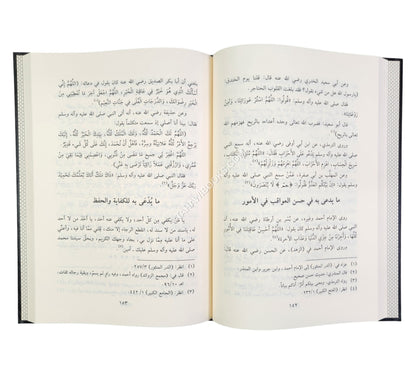 الدعاء فضائله - آدابه