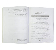 الرقاة من السلف والخلف وجهودهم في الرقية الشرعية
