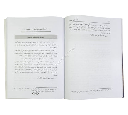 الرقاة من السلف والخلف وجهودهم في الرقية الشرعية
