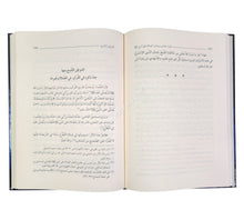 اللواء المعلم بمواطن الصلاة على النبي صلى الله عليه وسلم