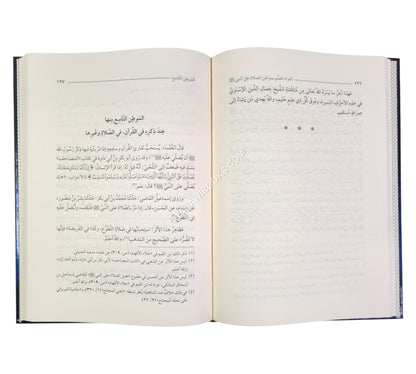 اللواء المعلم بمواطن الصلاة على النبي صلى الله عليه وسلم
