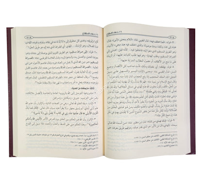إتحاف المسلم بشرح حصن المسلم