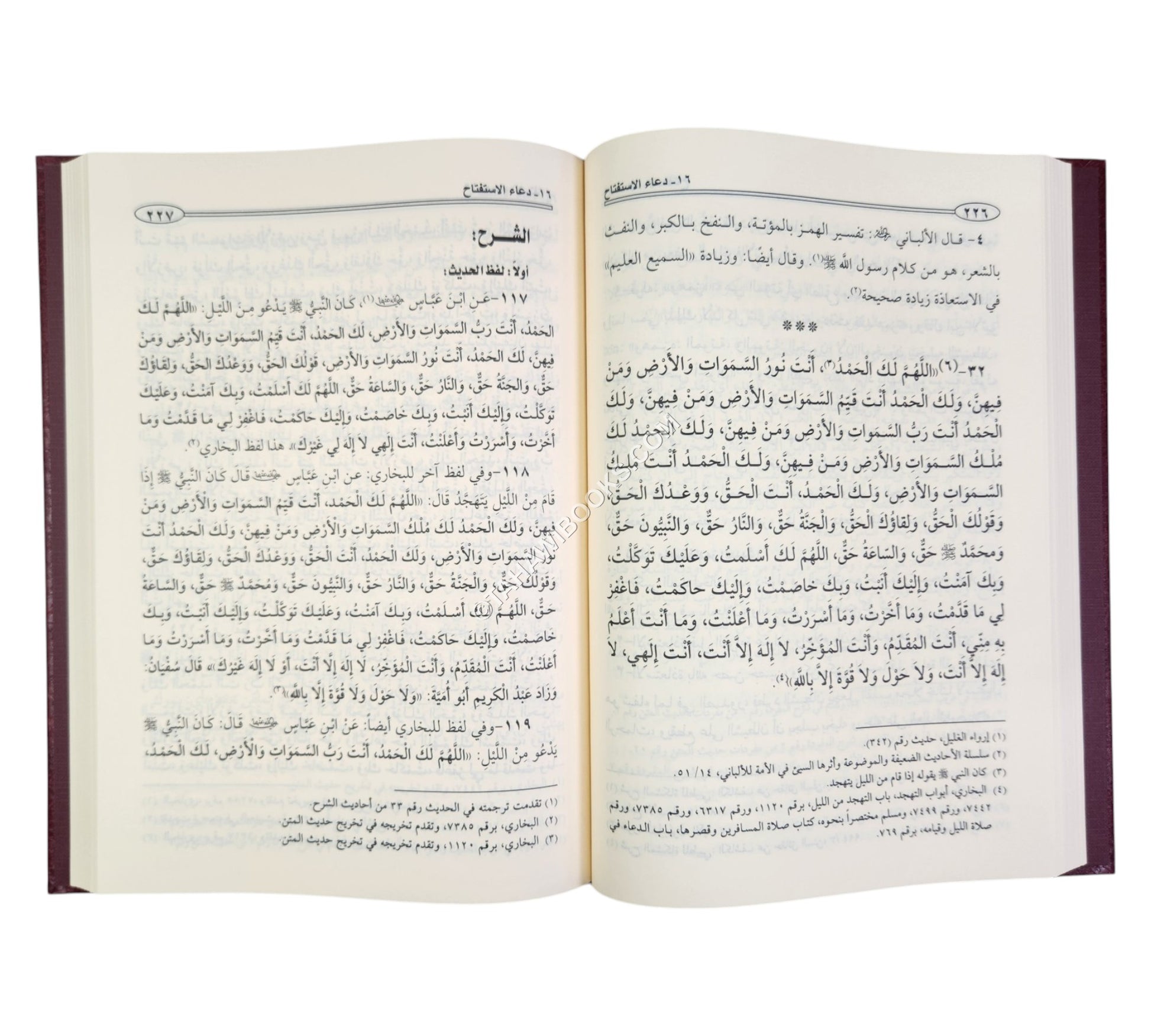 إتحاف المسلم بشرح حصن المسلم