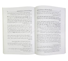 أثر الدعاء والاستغفار في حياة الفرد والجماعة