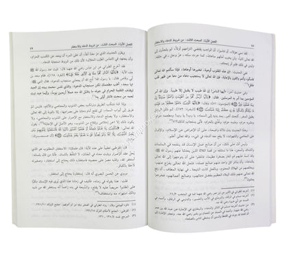أثر الدعاء والاستغفار في حياة الفرد والجماعة