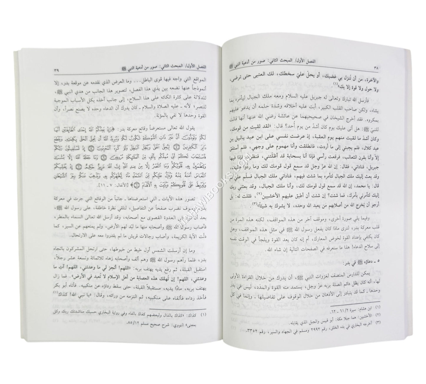 أثر الدعاء والاستغفار في حياة الفرد والجماعة