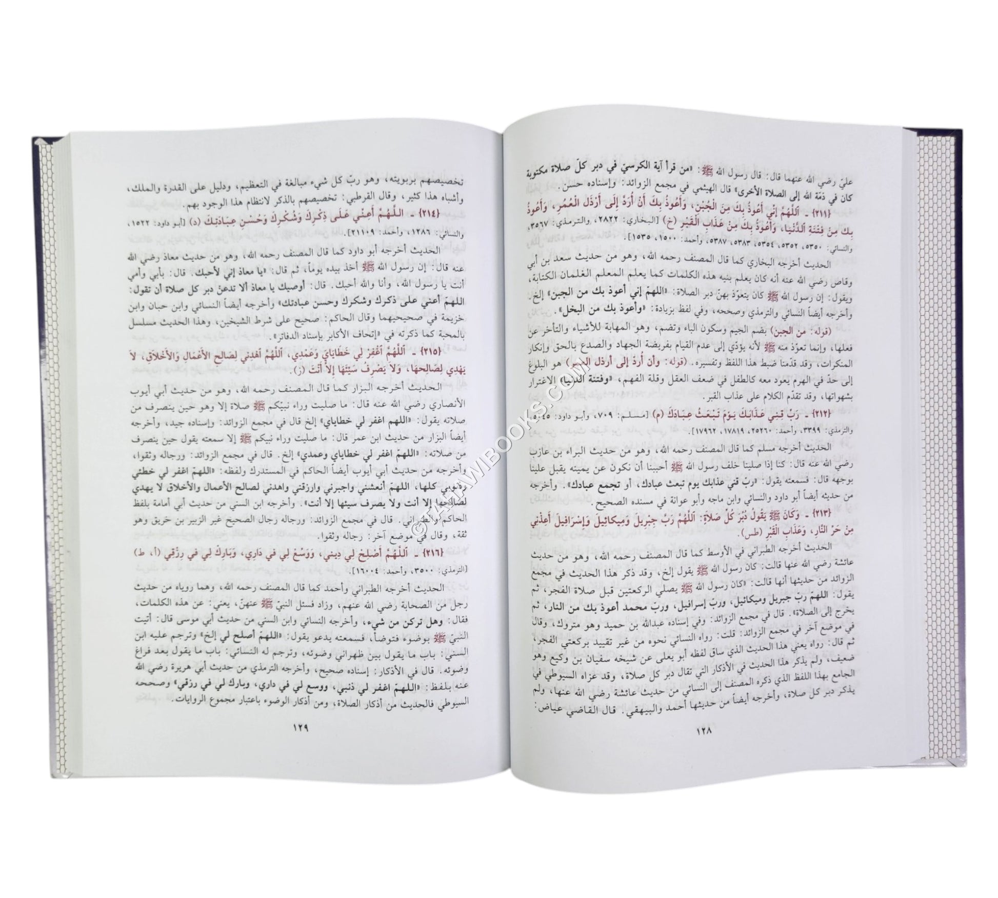 تحفة الذاكرين بعدة الحصن الحصين من كلام سيد المرسلين-ابن حزم