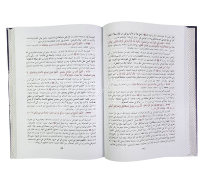 تحفة الذاكرين بعدة الحصن الحصين من كلام سيد المرسلين-ابن حزم