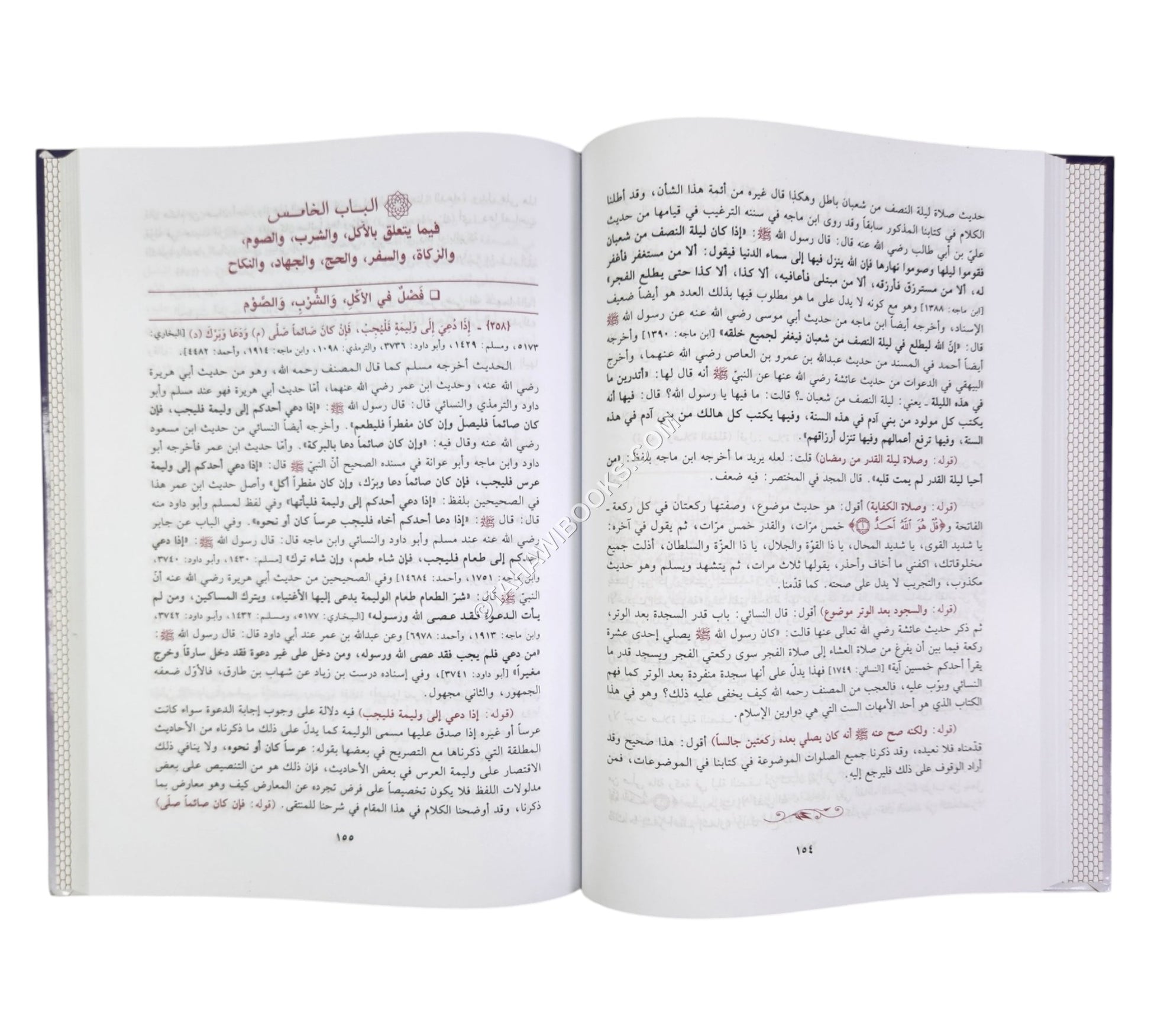 تحفة الذاكرين بعدة الحصن الحصين من كلام سيد المرسلين-ابن حزم