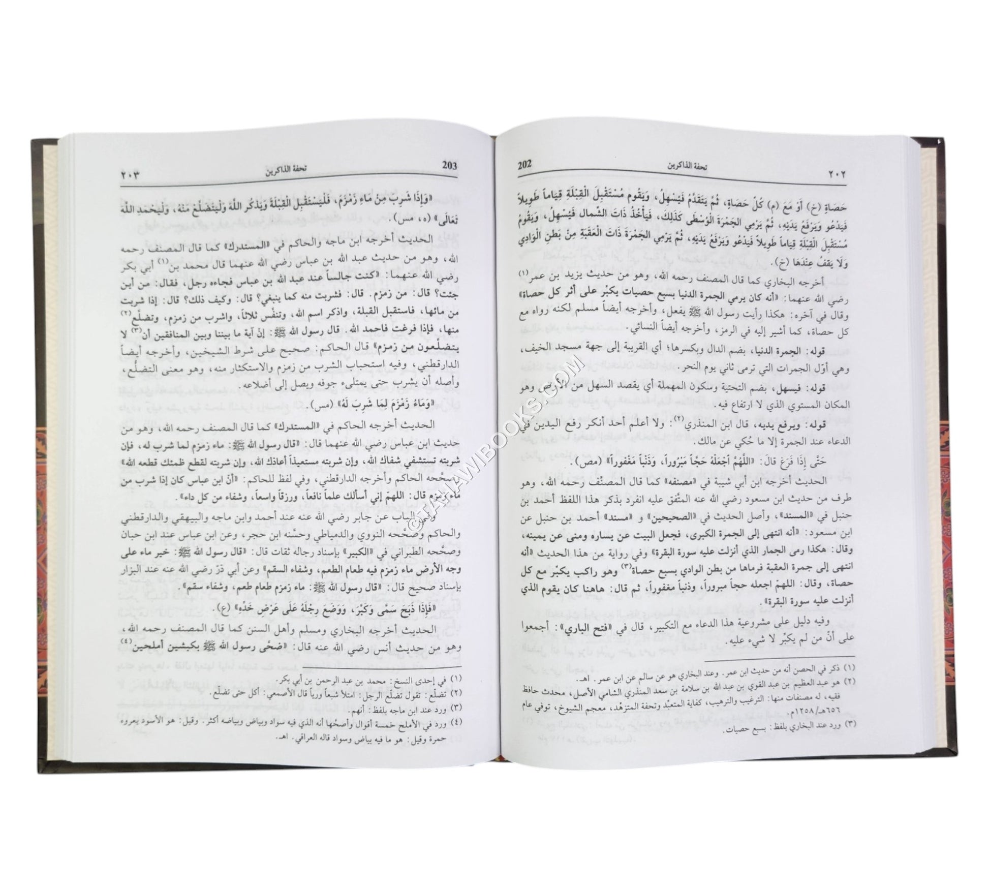 تحفة الذاكرين بعدة الحصن الحصين-العصرية