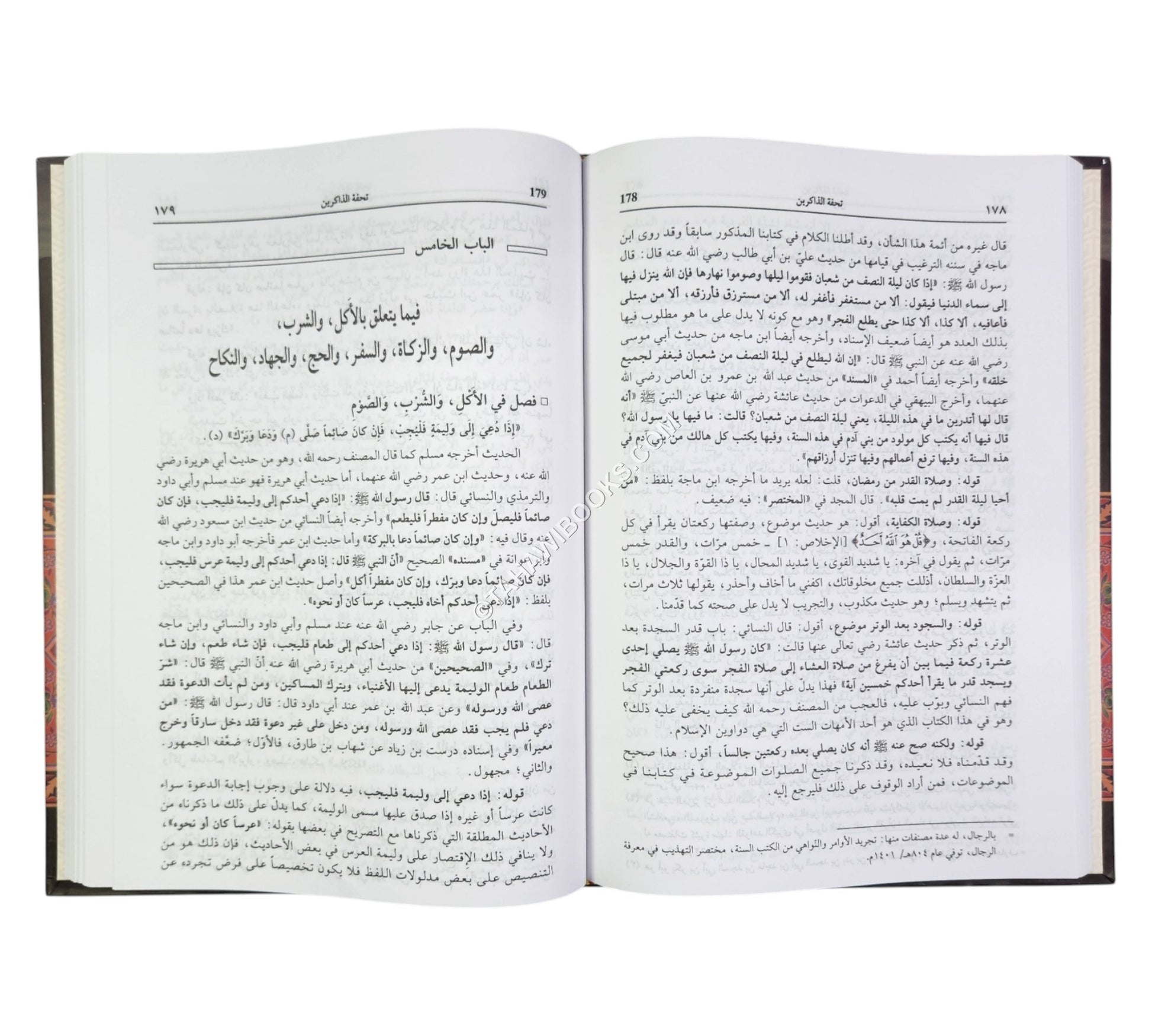 تحفة الذاكرين بعدة الحصن الحصين-العصرية