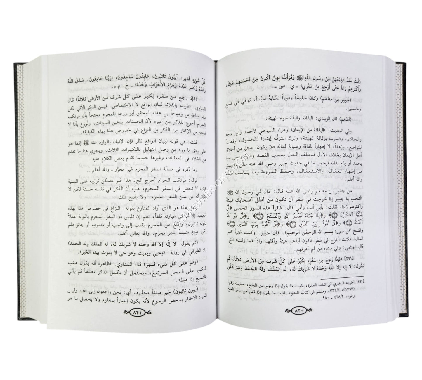 تحفة المخلصين بشرح عدة الحصن الحصين من كلام سيد المرسلين-ابن حزم