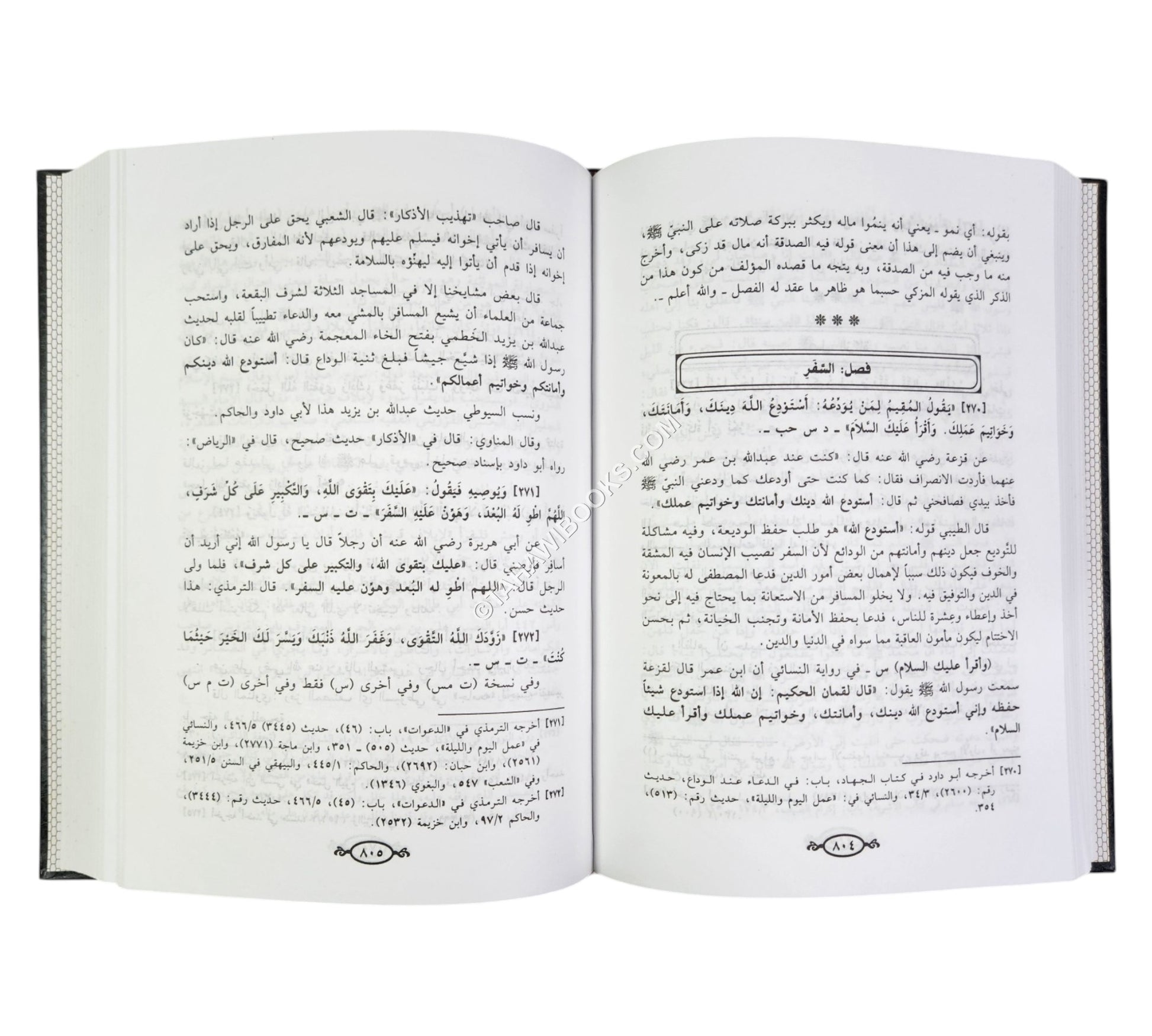 تحفة المخلصين بشرح عدة الحصن الحصين من كلام سيد المرسلين-ابن حزم
