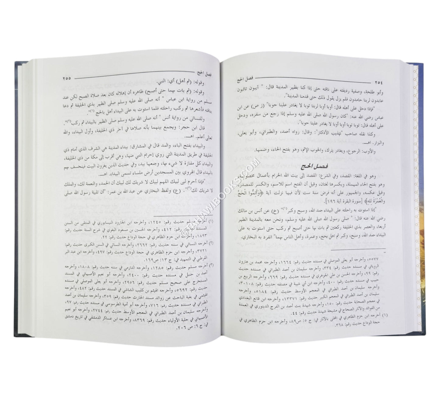 تحفة المخلصين بشرح عدة الحصن الحصين من كلام سيد المرسلين-العلمية