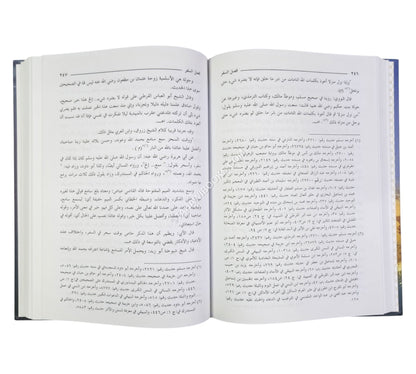 تحفة المخلصين بشرح عدة الحصن الحصين من كلام سيد المرسلين-العلمية