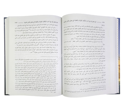 تحفة المخلصين بشرح عدة الحصن الحصين من كلام سيد المرسلين-العلمية
