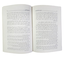 شرح حزب الإمام النووي