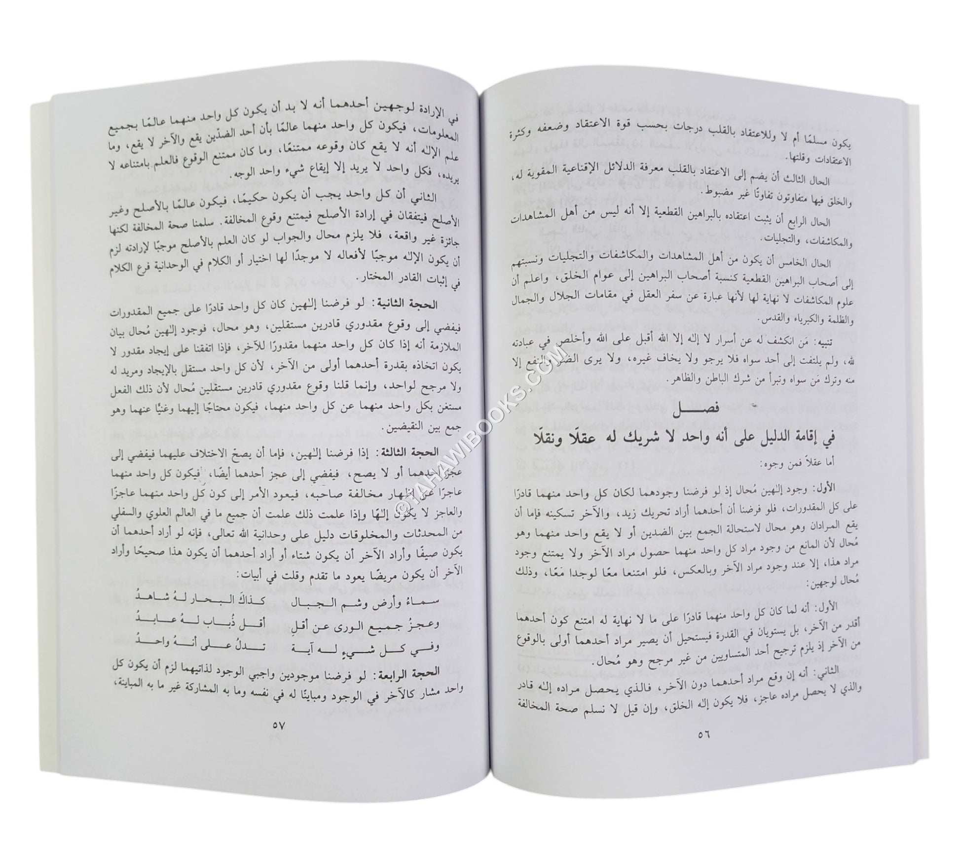 مفتاح الفلاح ومصباح الأرواح في ذكر الله الكريم الفتاح