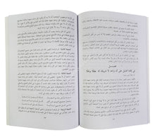 مفتاح الفلاح ومصباح الأرواح في ذكر الله الكريم الفتاح