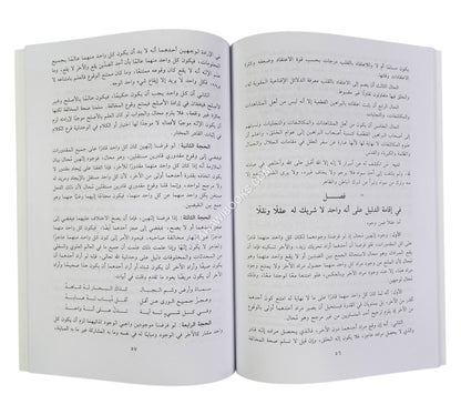 مفتاح الفلاح ومصباح الأرواح في ذكر الله الكريم الفتاح