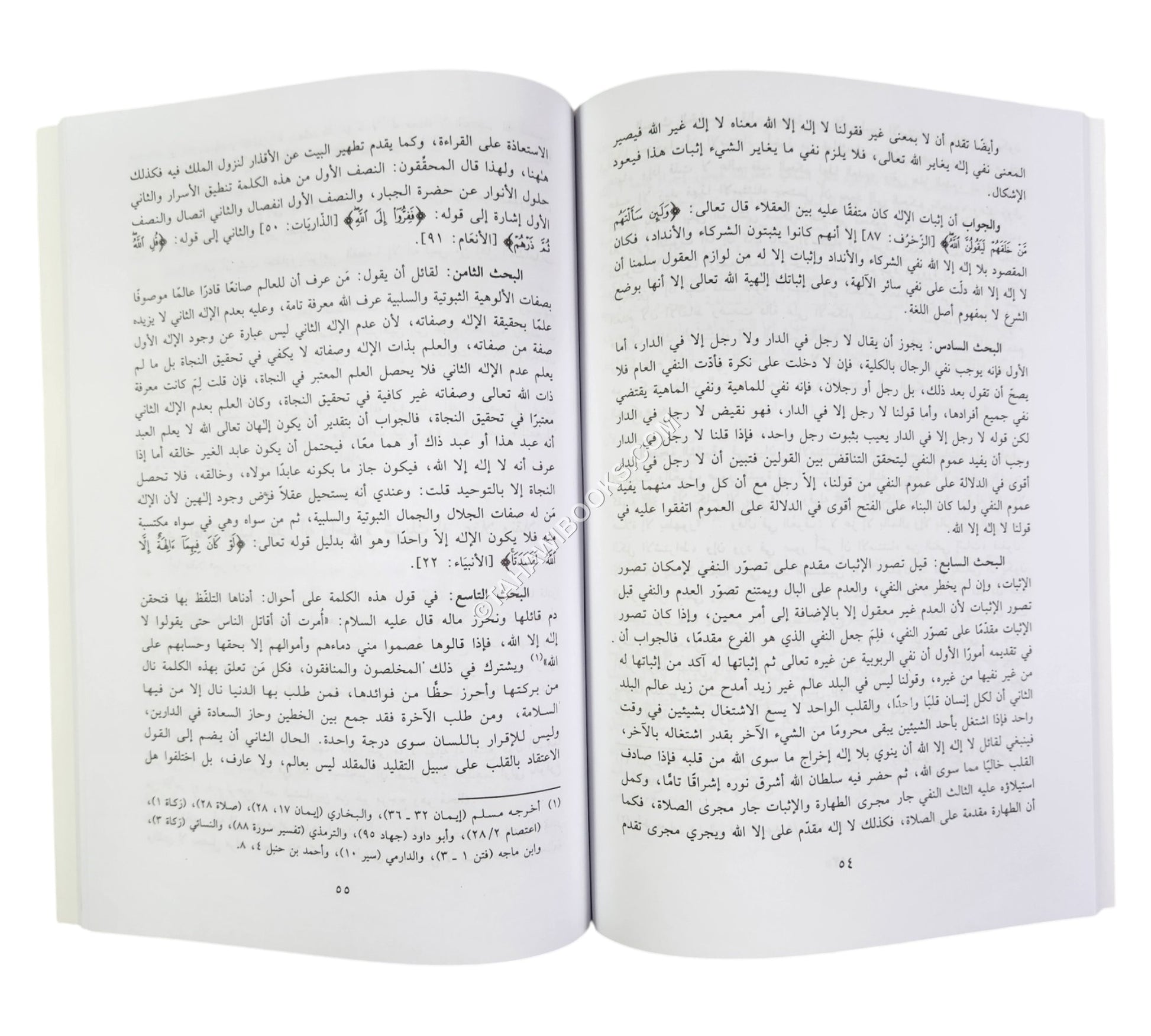 مفتاح الفلاح ومصباح الأرواح في ذكر الله الكريم الفتاح