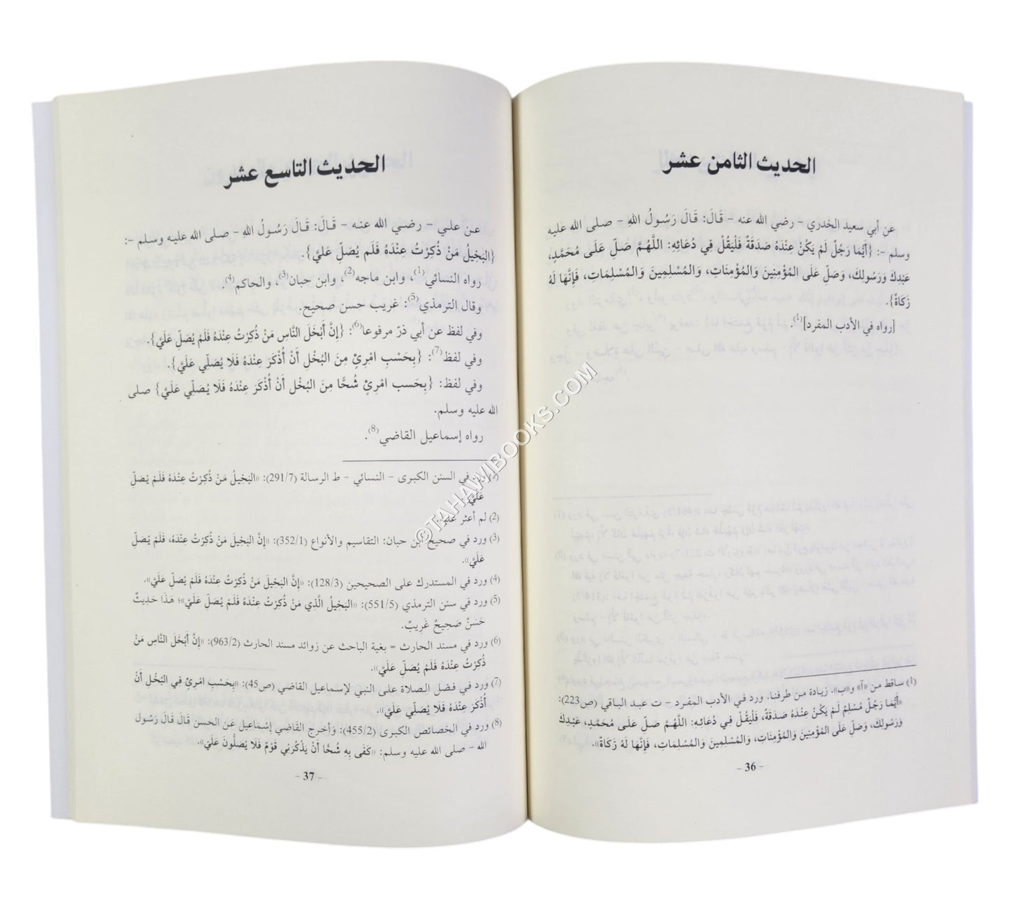 البدر المنير في فضل الصلاة على البشير النذير