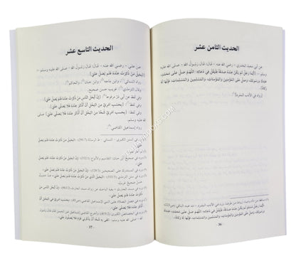 البدر المنير في فضل الصلاة على البشير النذير