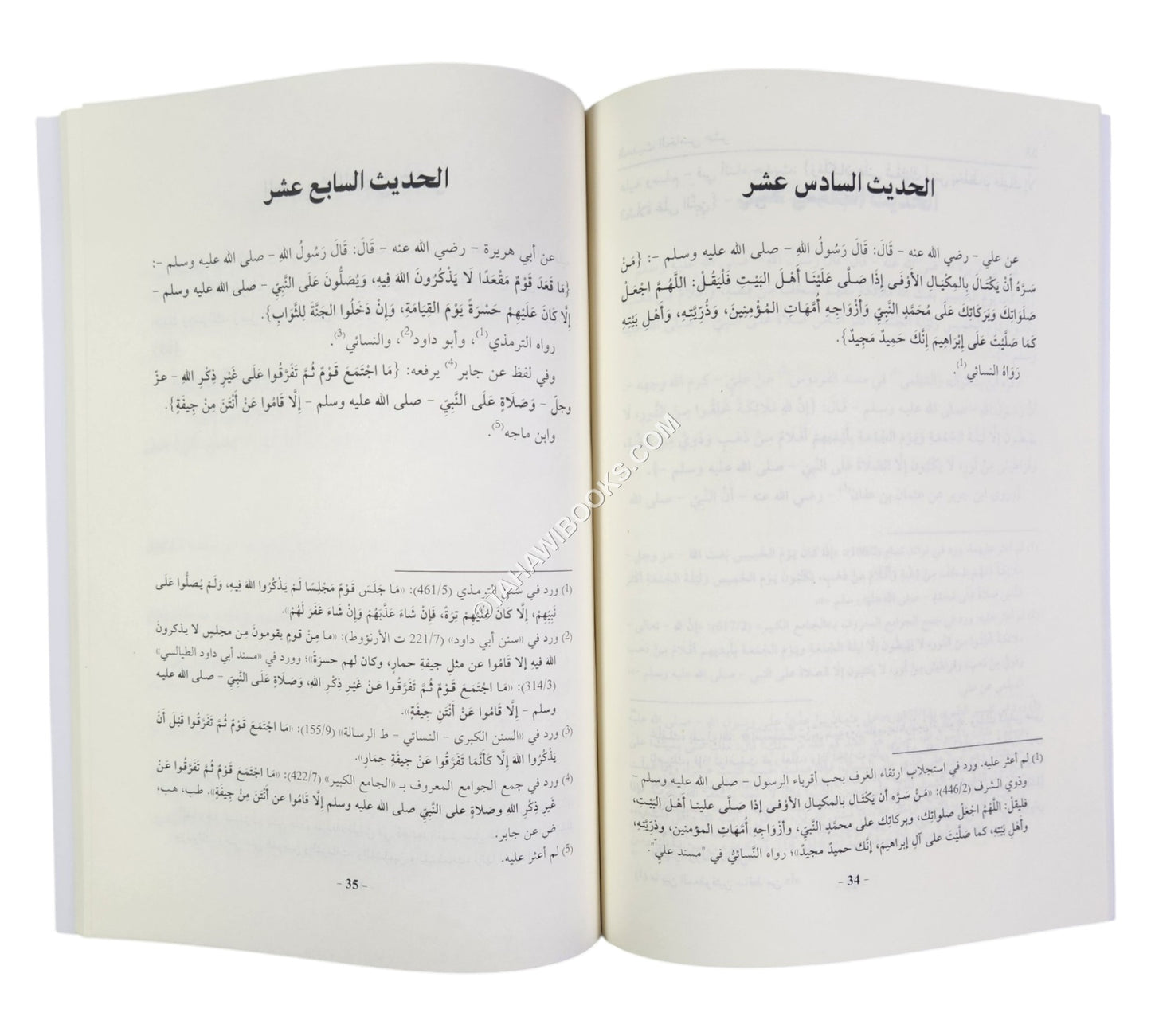 البدر المنير في فضل الصلاة على البشير النذير