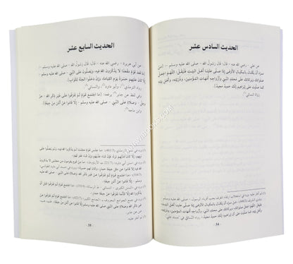 البدر المنير في فضل الصلاة على البشير النذير