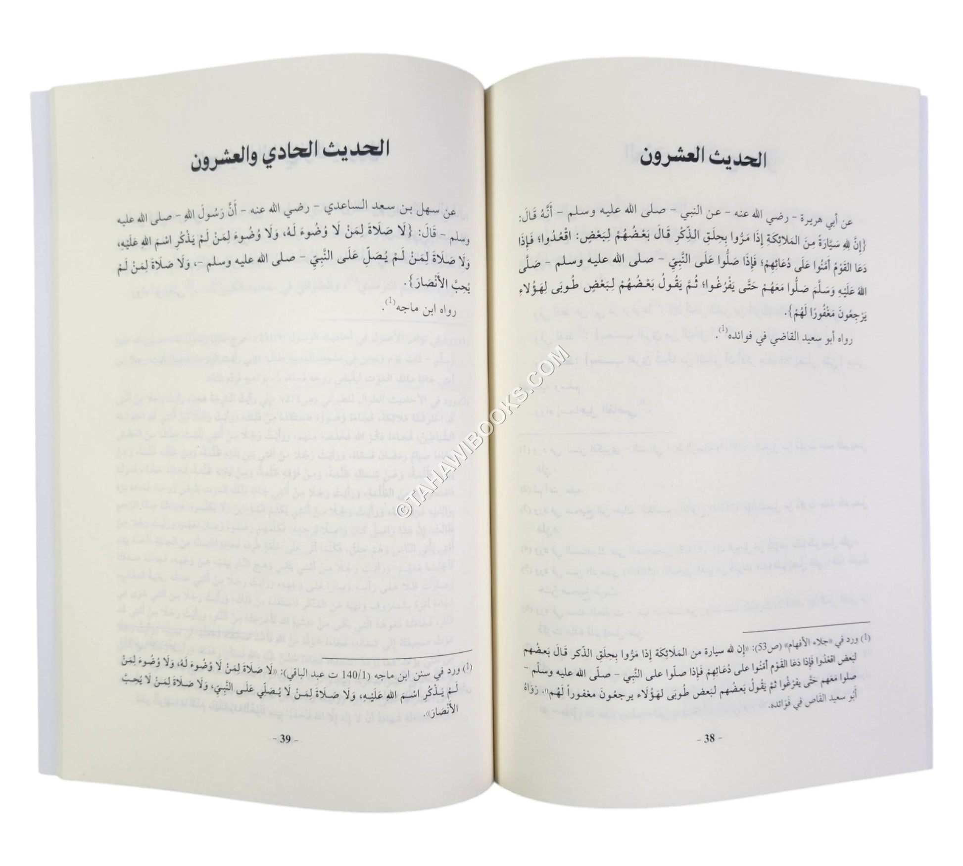 البدر المنير في فضل الصلاة على البشير النذير