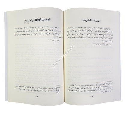 البدر المنير في فضل الصلاة على البشير النذير