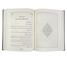 الفجر المنير في الصلاة على البشير النذير صلى الله عليه وسلم