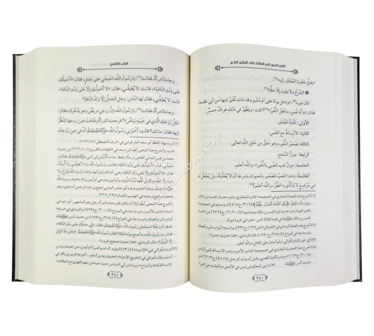 الفجر المنير في الصلاة على البشير النذير صلى الله عليه وسلم