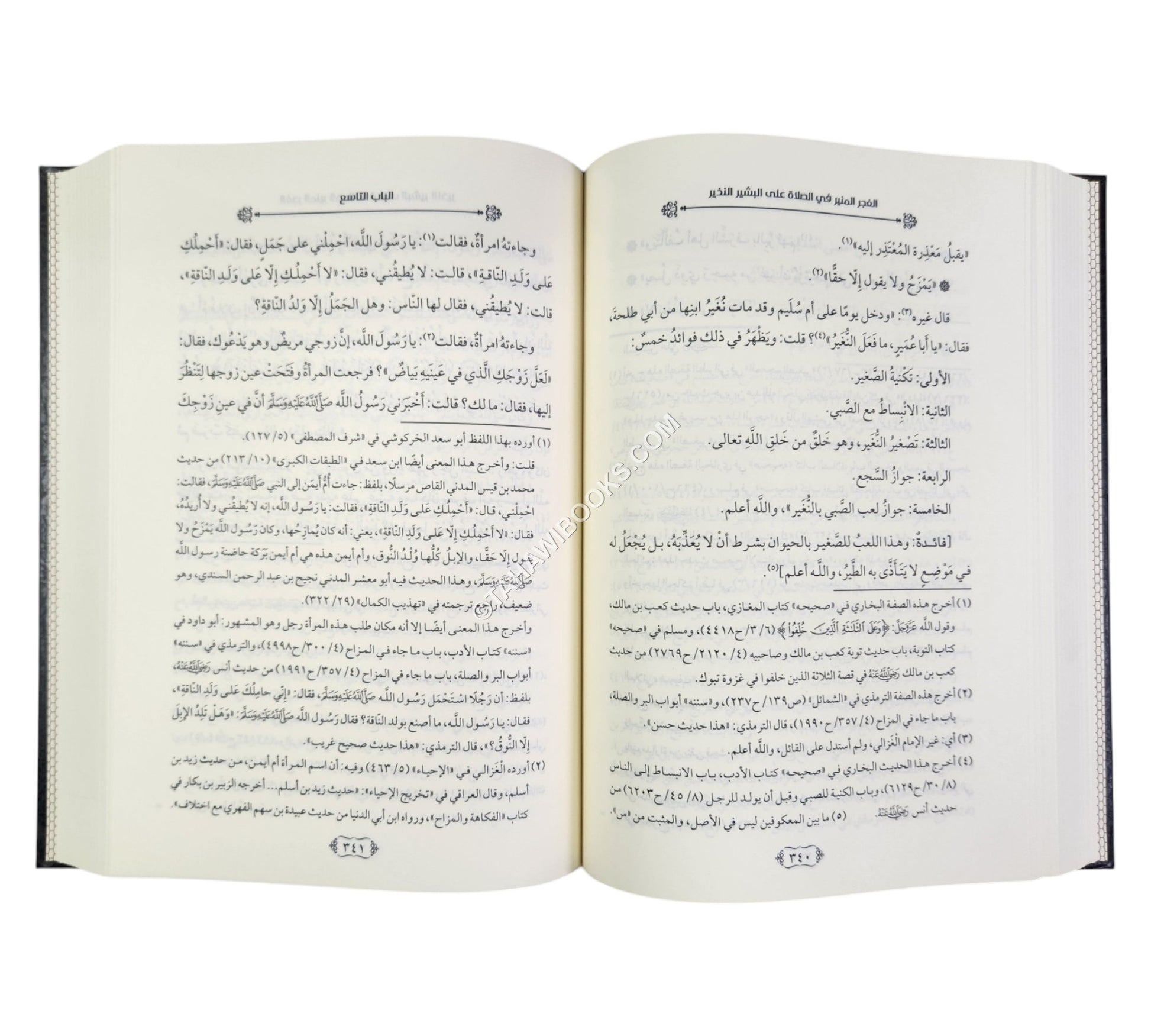 الفجر المنير في الصلاة على البشير النذير صلى الله عليه وسلم