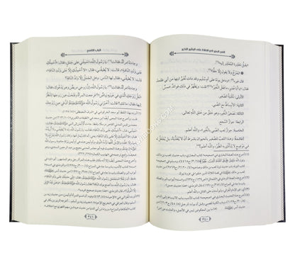 الفجر المنير في الصلاة على البشير النذير صلى الله عليه وسلم