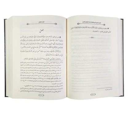 الفجر المنير في الصلاة على البشير النذير صلى الله عليه وسلم