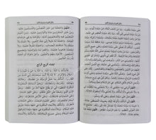 دلائل الخيرات-العصرية
