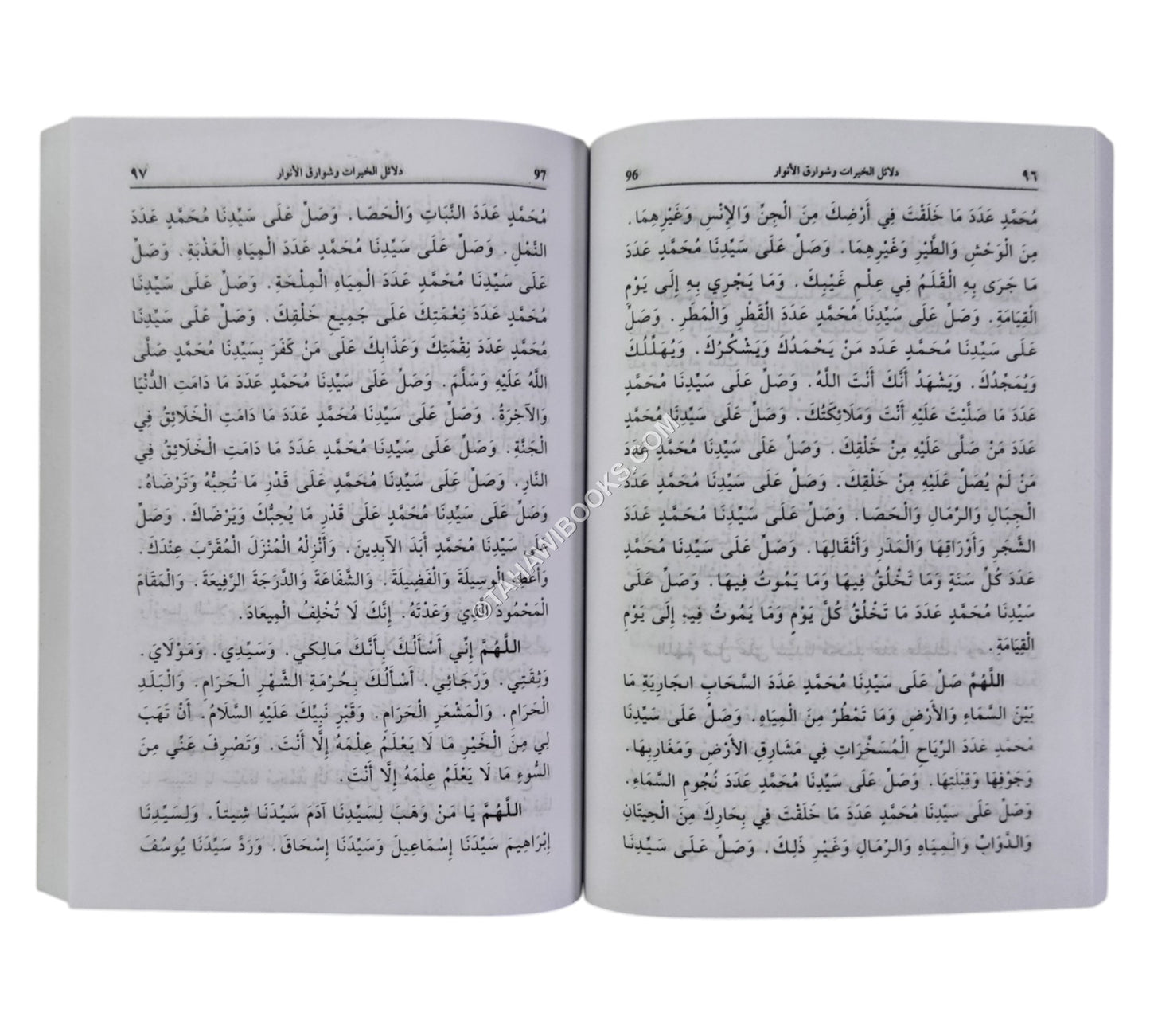 دلائل الخيرات-العصرية